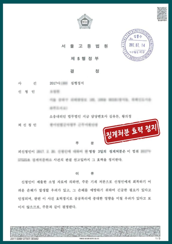 영창처분-무죄-법무법인지금군전담센터