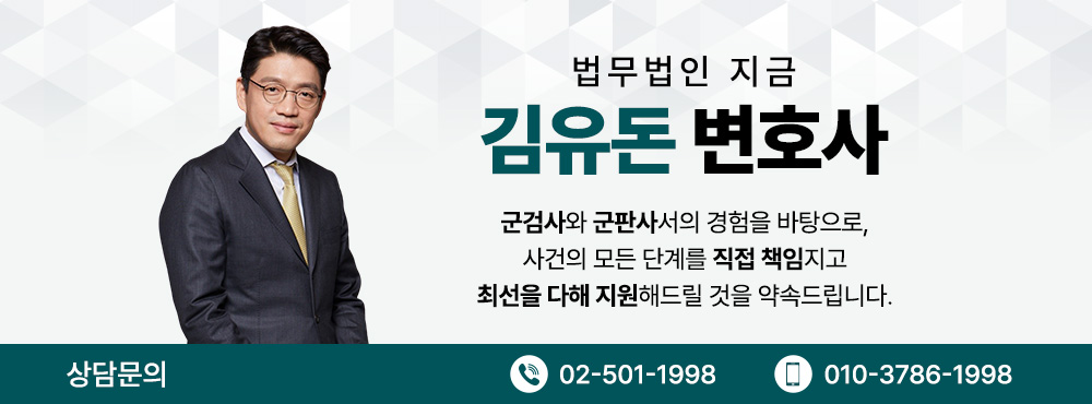 군인성범죄관할