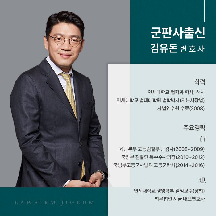 군인징계_중간배너7