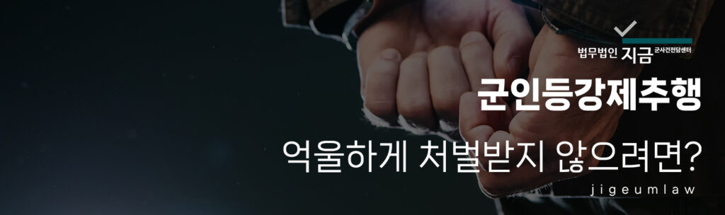 군인등강제추행1