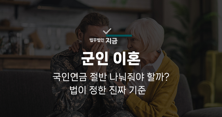 군인이혼_대표이미지