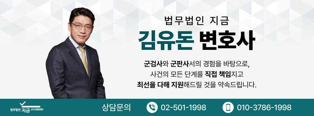 군전문변호사_이미지3