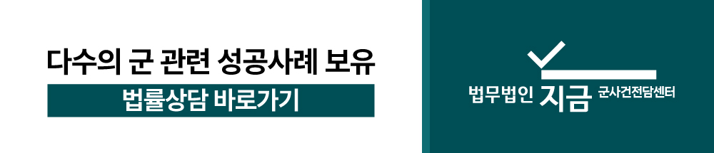 병역법위반_중간배너
