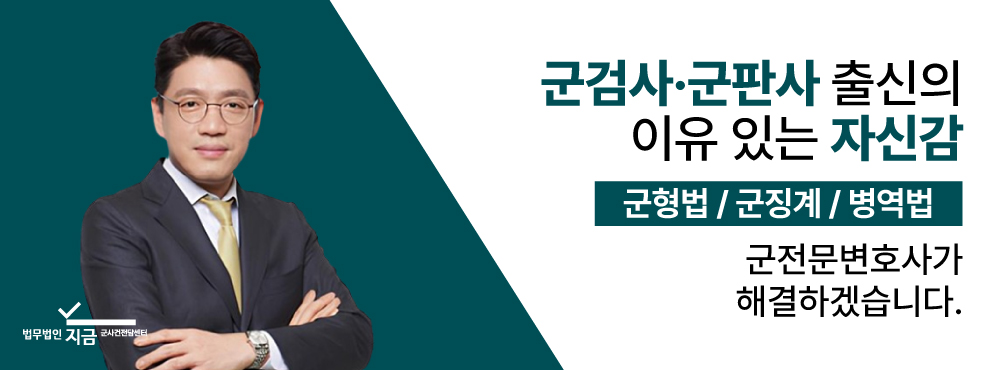 군인음주운전_배너